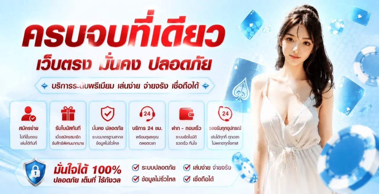 โปรโมชั่น poe88