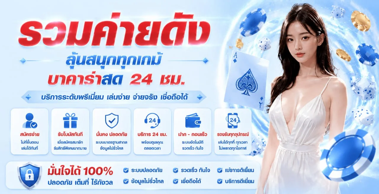 โปรโมชั่น poe88