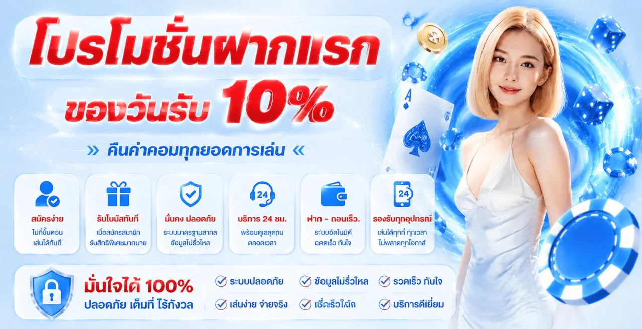 ทางเข้า POE888 เว็บหวยหมีฟ้า เข้าเล่นได้ตลอด 24 ชั่วโมง